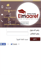 Mobile Screenshot of elmaaref.com