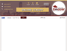 Tablet Screenshot of elmaaref.com